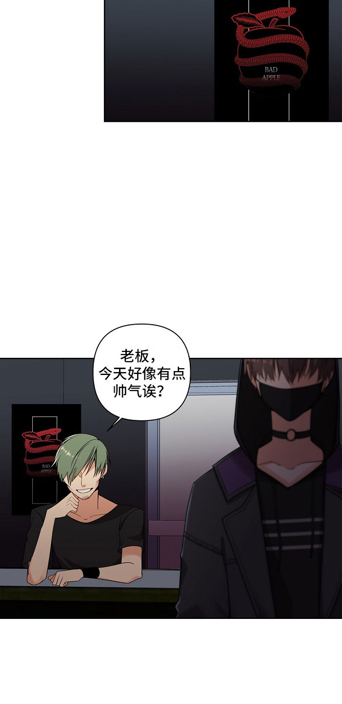 罪域纹身第一季漫画,第1章：起因2图