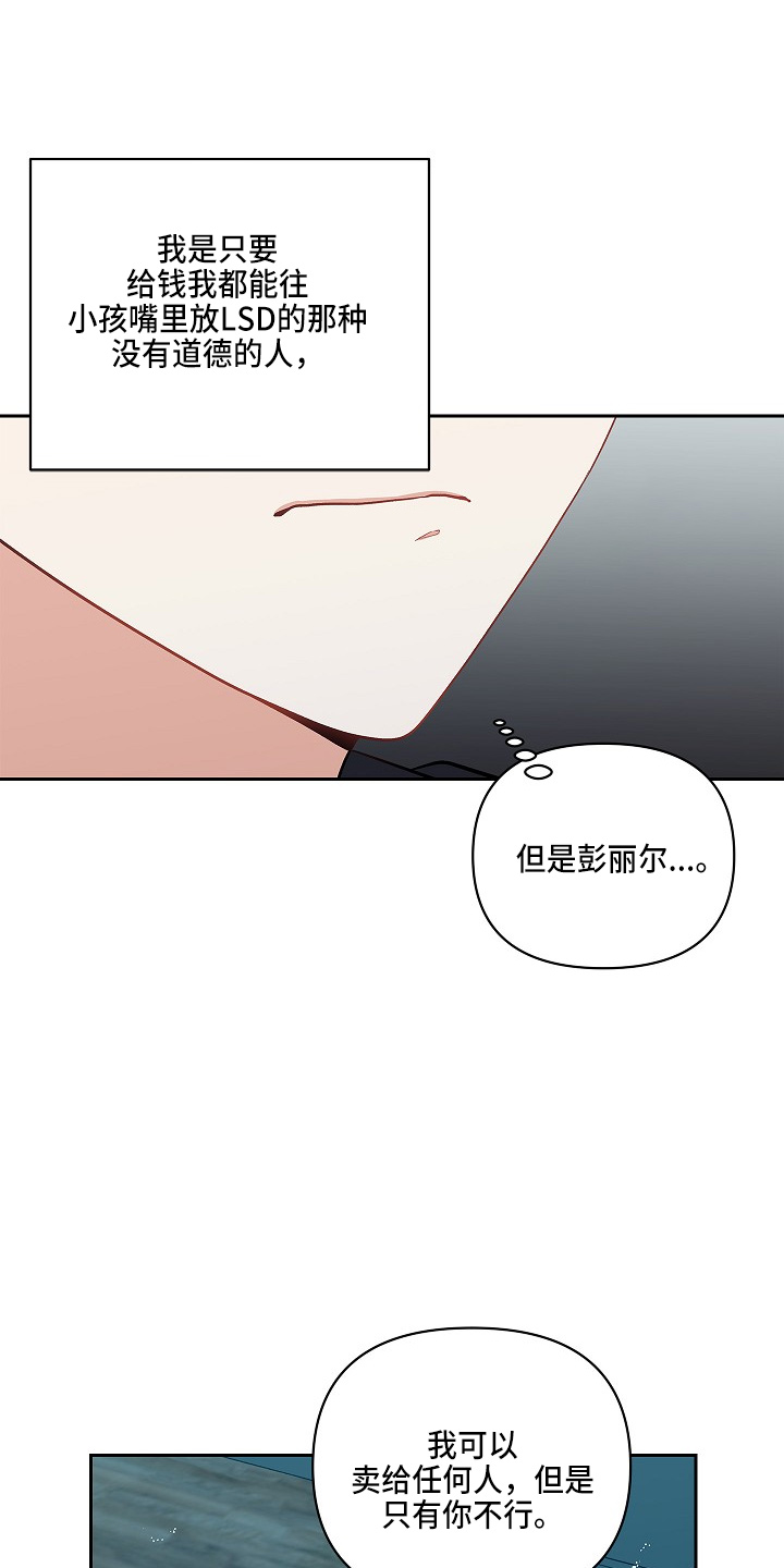 罪域纹身漫画,第16章：邀请函2图