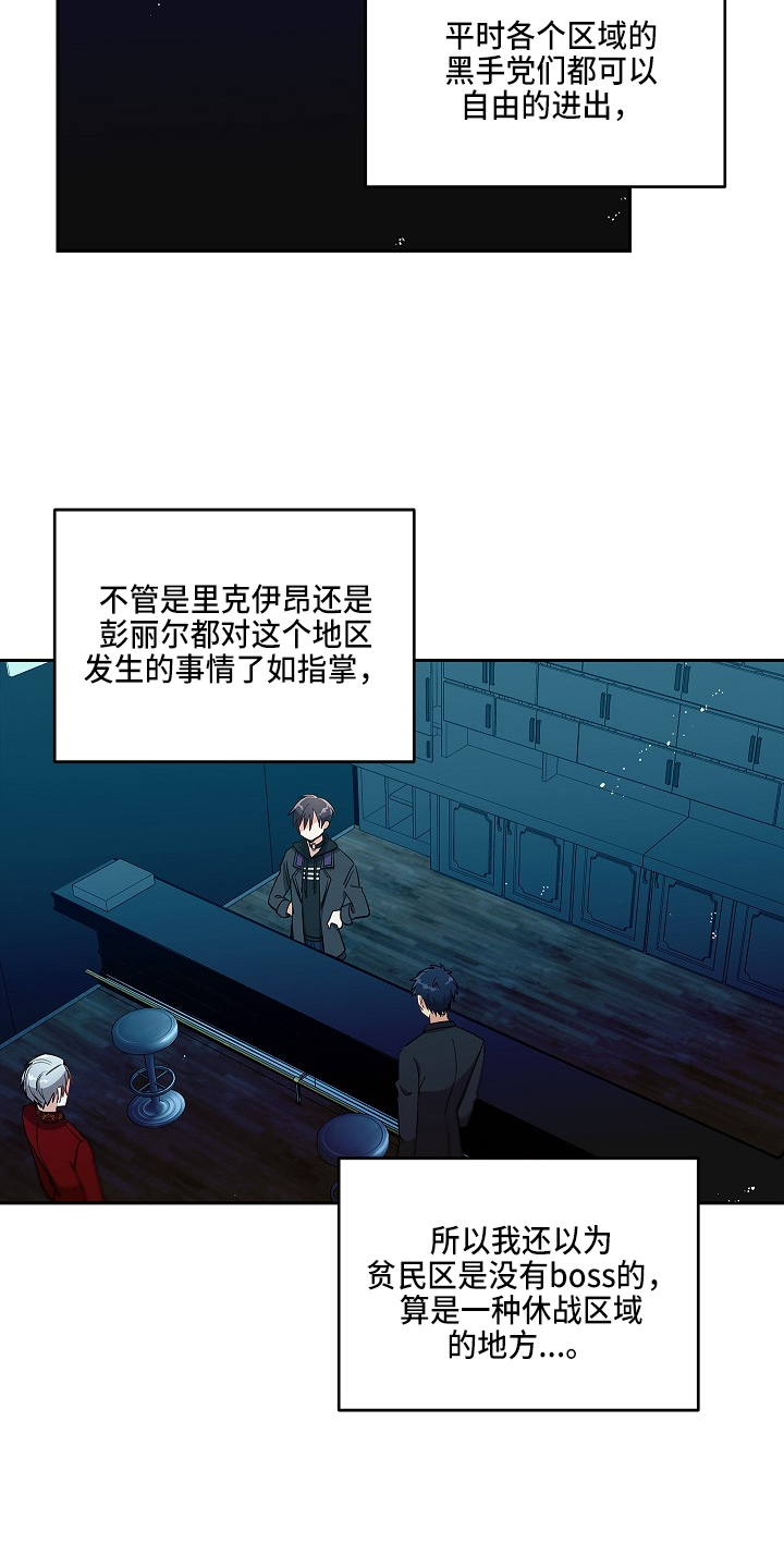 罪域纹身漫画,第15章：喝茶吗2图
