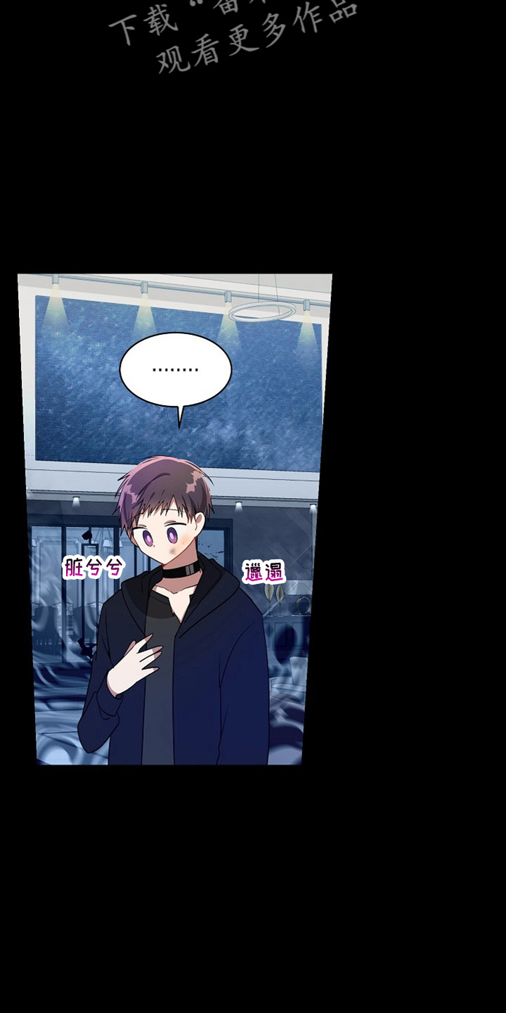 罪域纹身漫画,第24章：小猫咪1图