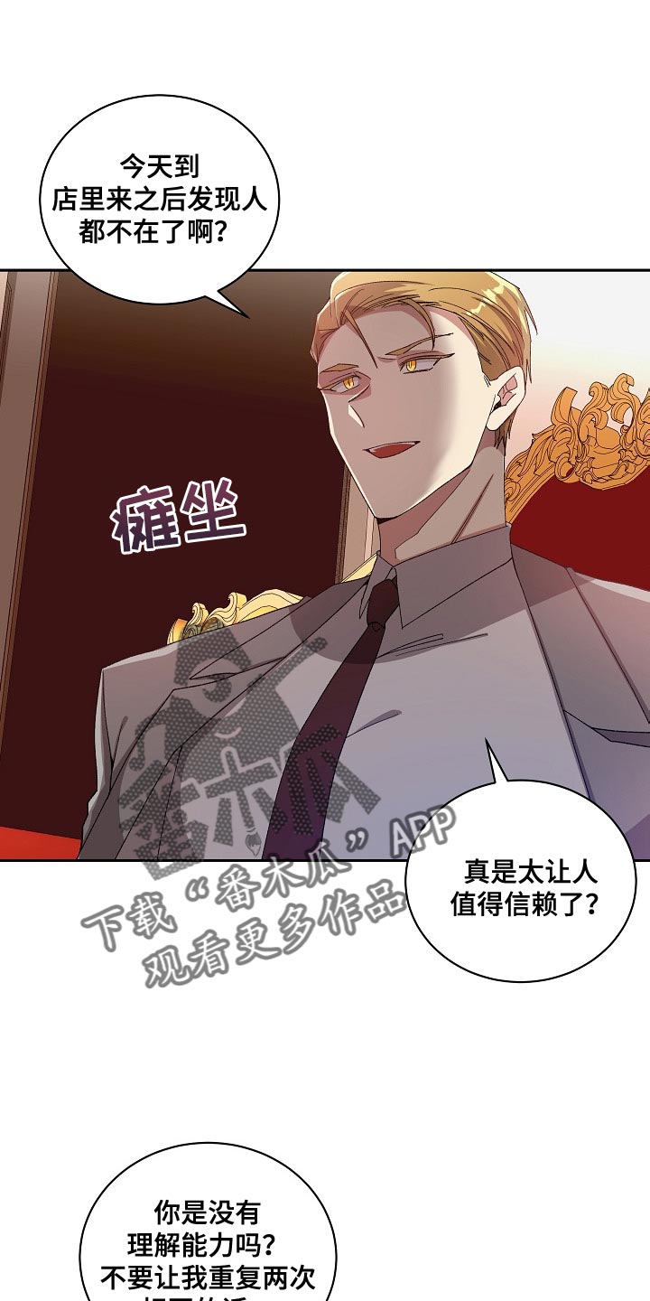 罪域影视剧剧情漫画,第62章：共享情报1图