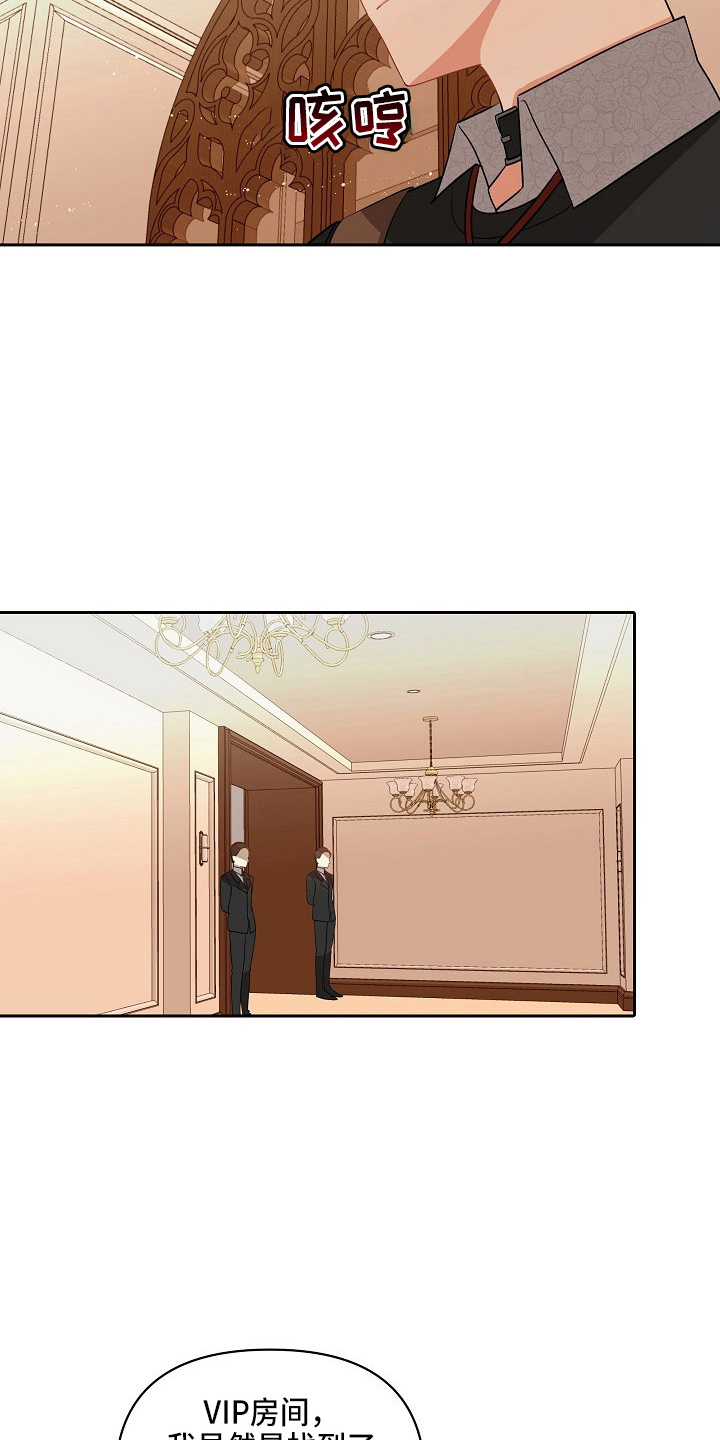 罪域纹身漫画,第18章：好久不见1图