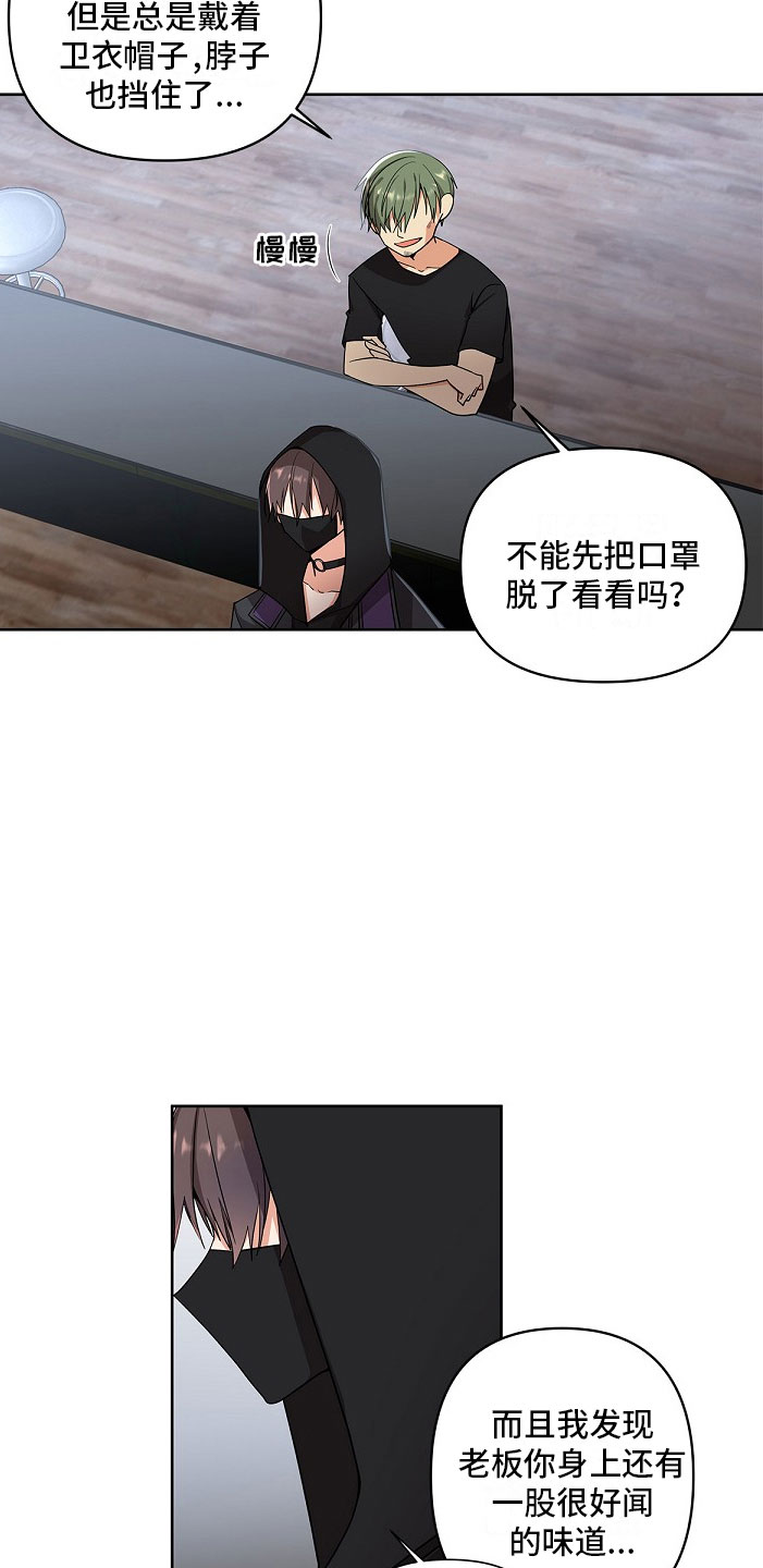 罪域 女主漫画,第1章：起因1图