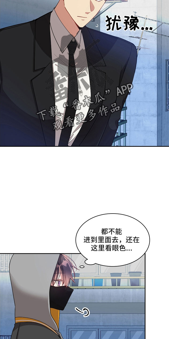 罪域纹身漫画免费观看全集漫画,第50章：好好看看2图