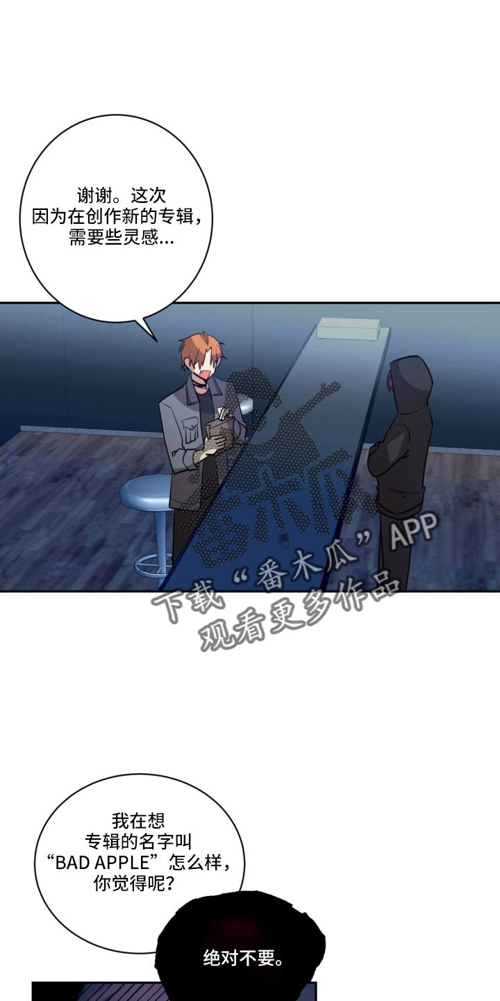 罪域纹身漫画,第52章：突然结巴1图