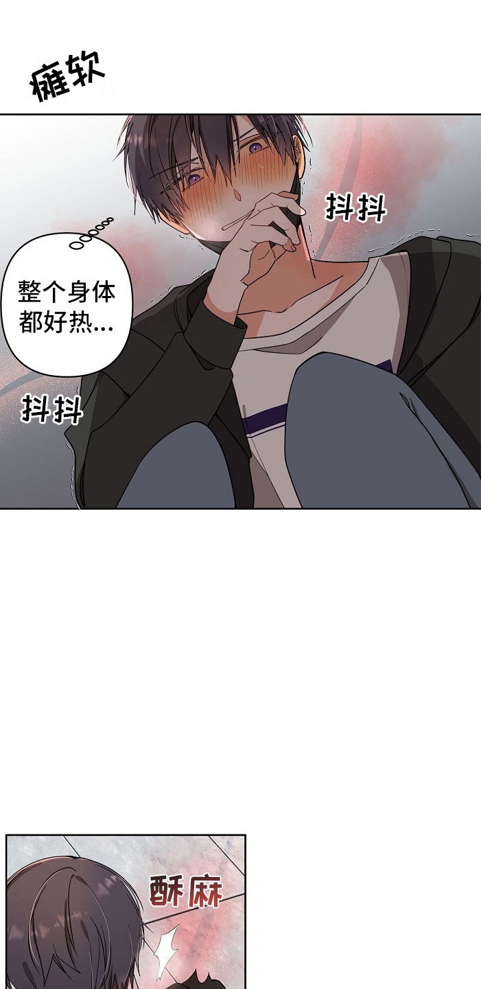 罪域纹身漫画免费无删剪漫画,第3章：纹身2图