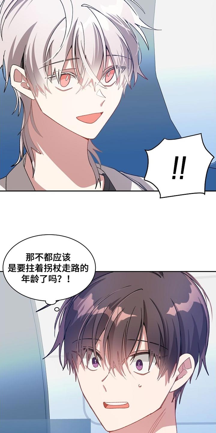 罪域 女主漫画,第68章：你才是最吓人的2图