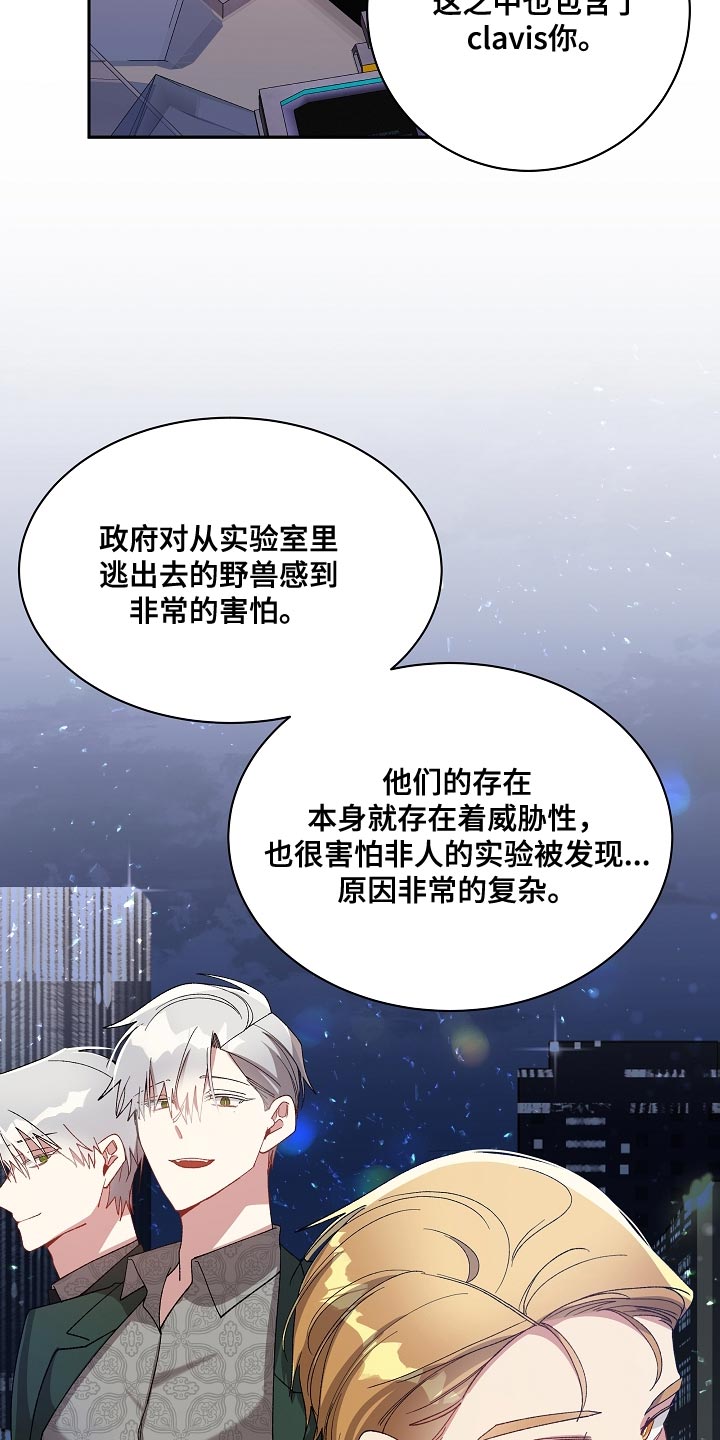 罪域纹身漫画,第64章：我的创造是成功的2图