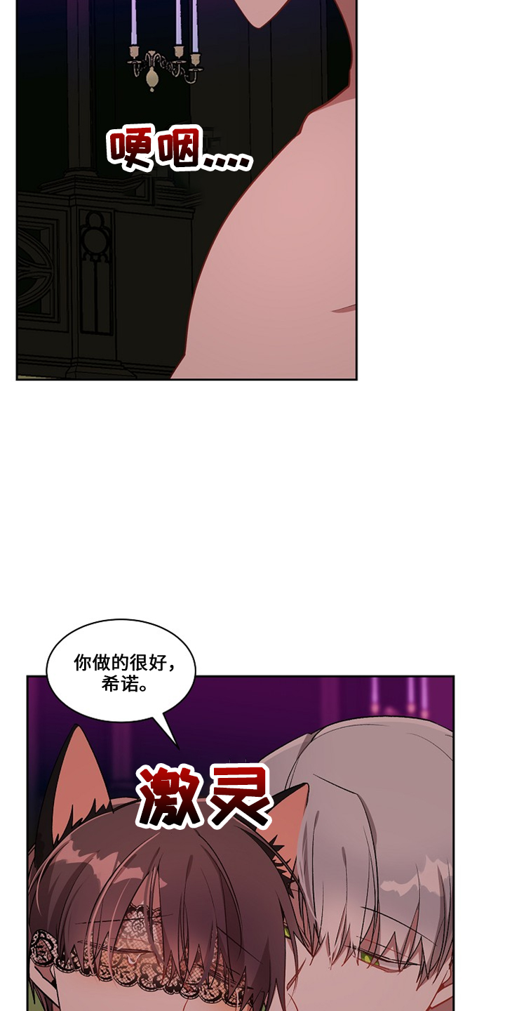 罪域纹身在一耽漫画,第27章：还给他1图