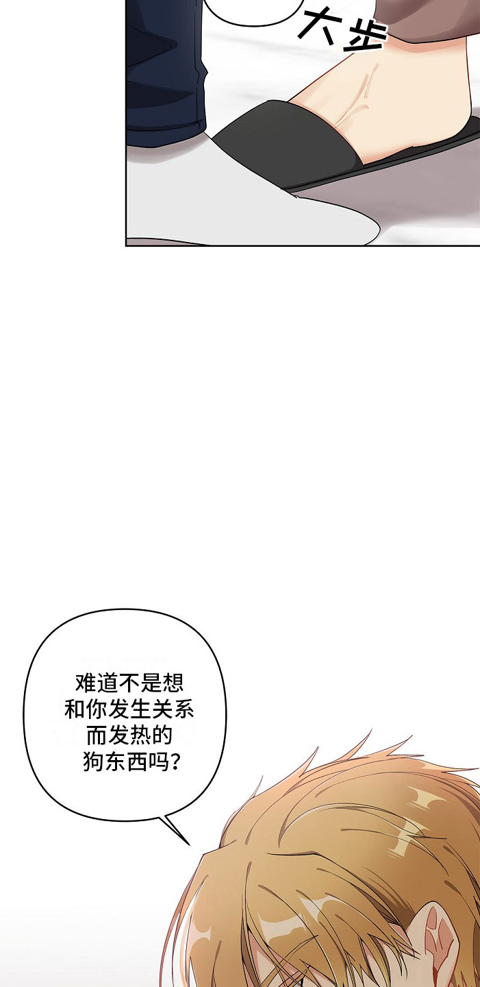 罪域纹身免费阅读漫画,第9章：可爱点2图