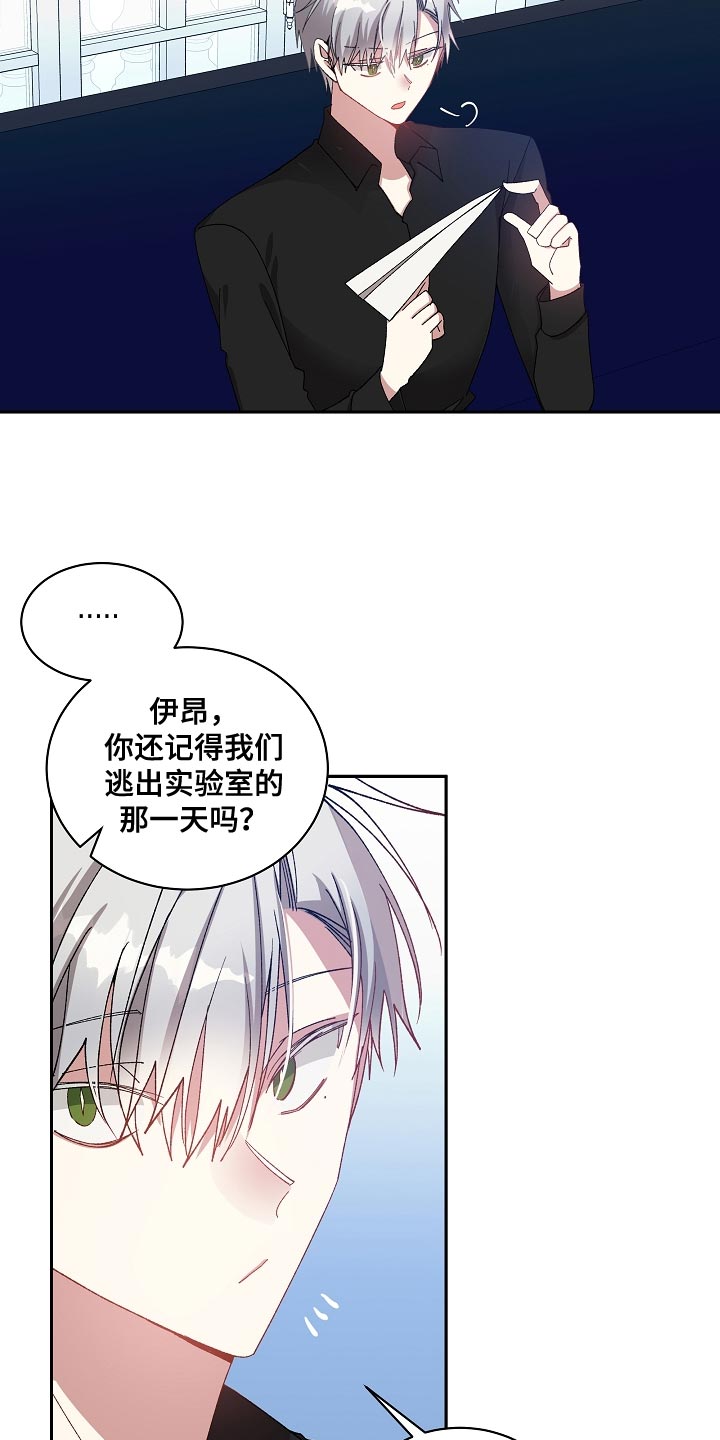 罪域纹身漫画,第66章：快点逃跑吧2图