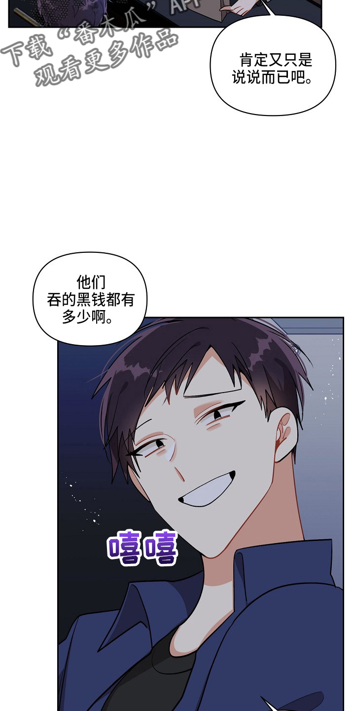 罪域纹身画涯漫画在线观看漫画,第17章：真香2图