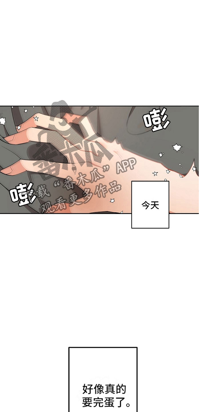 罪域纹身漫画免费无删剪漫画,第11章：完蛋了1图