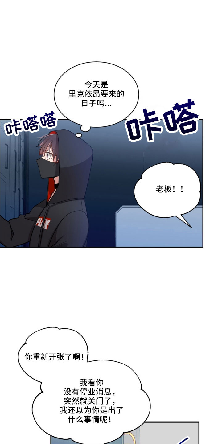 罪域纹身漫画免费无删剪漫画,第52章：突然结巴1图