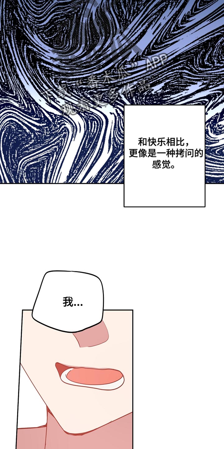 罪域影视剧剧情漫画,第70章：我错了2图