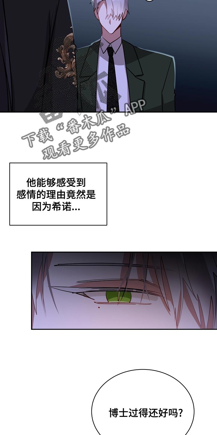 罪域纹身第一季漫画,第46章：契机2图