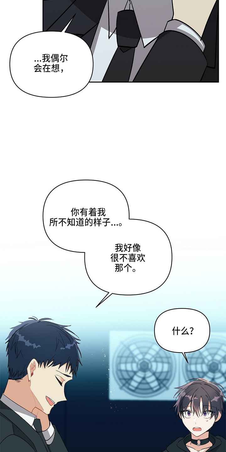 罪域纹身漫画,第16章：邀请函2图