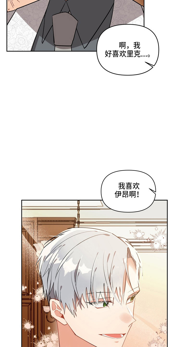 罪域纹身漫画免费观看全集漫画,第18章：好久不见1图