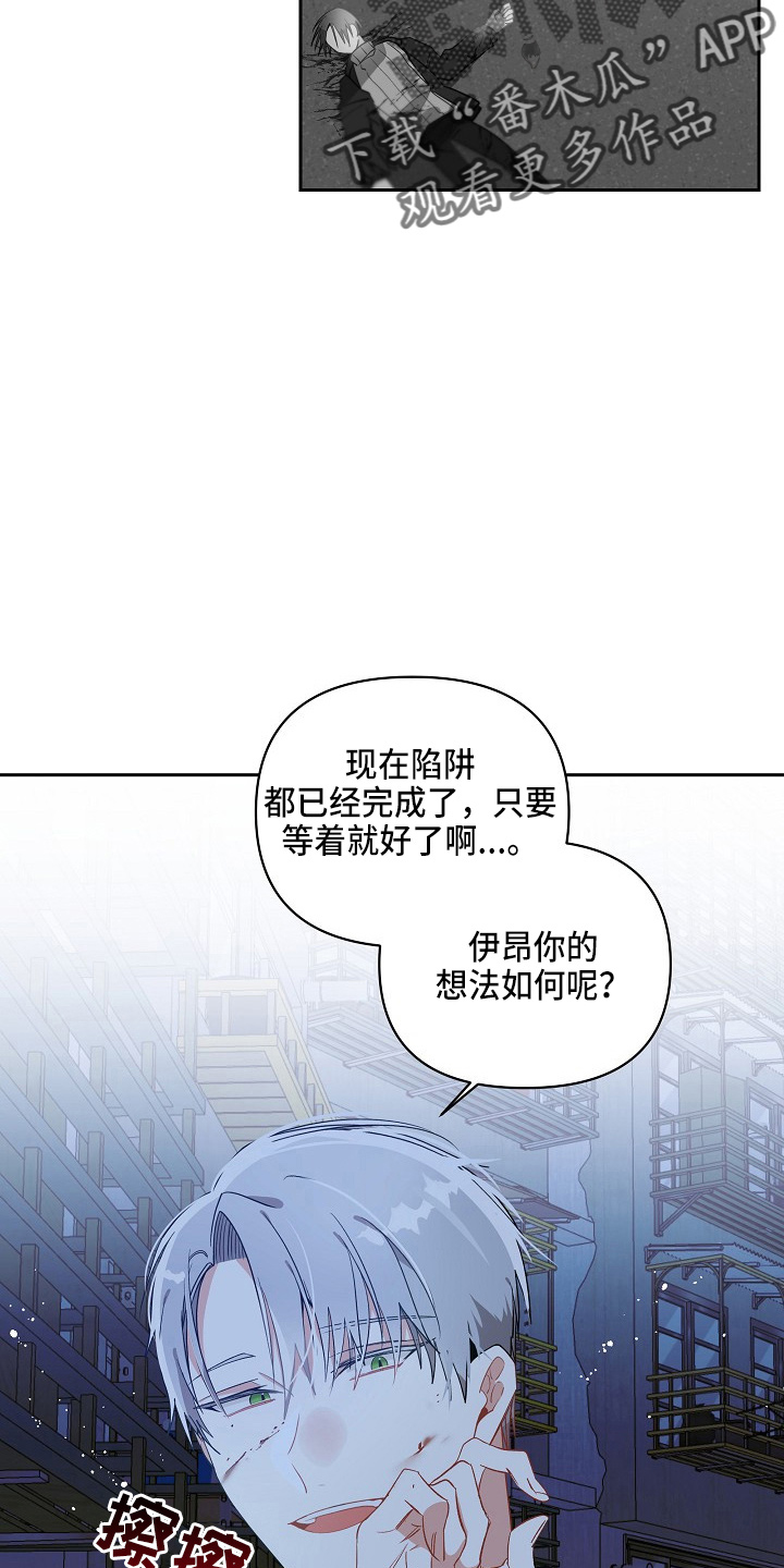 罪域纹身漫画免费无删剪漫画,第17章：真香2图