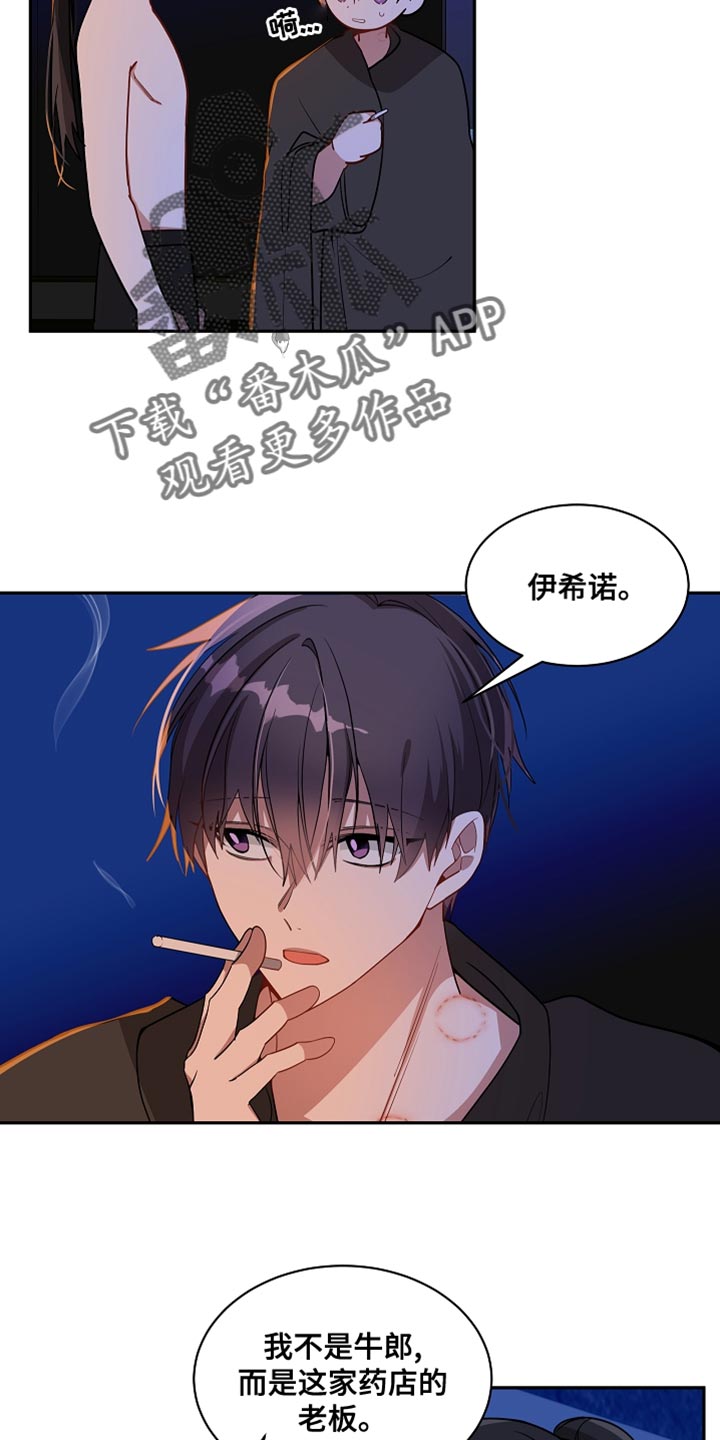 罪域纹身小说漫画,第38章：我的地区2图