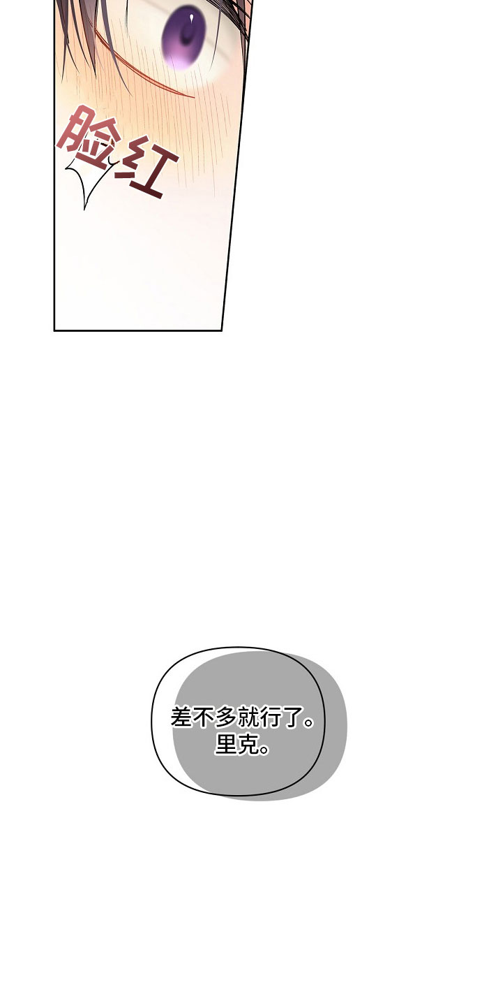 罪域纹身漫画,第7章：疯子1图