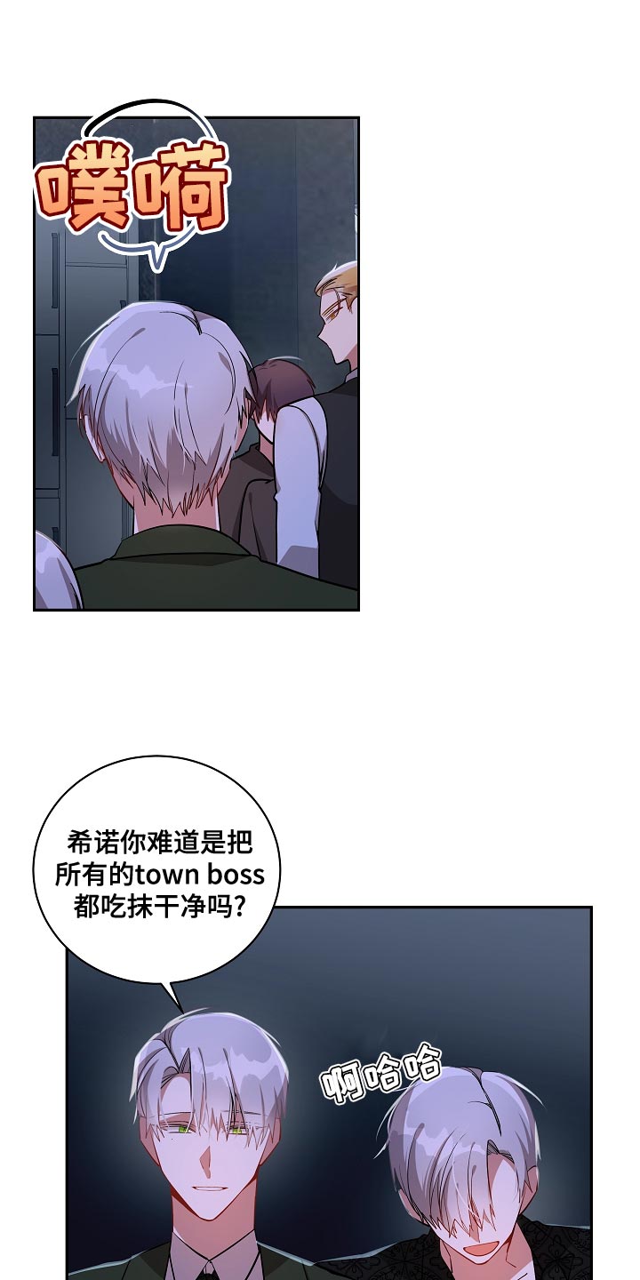 罪域纹身免费阅读第二季漫画,第42章：就待在我的身边吧1图