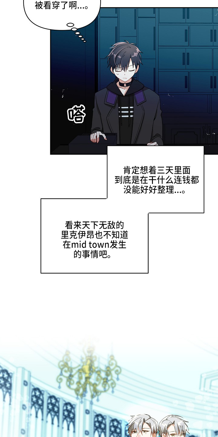 罪域纹身漫画,第15章：喝茶吗1图