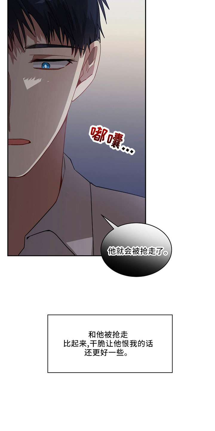 罪域纹身第一季漫画,第31章：太空了1图