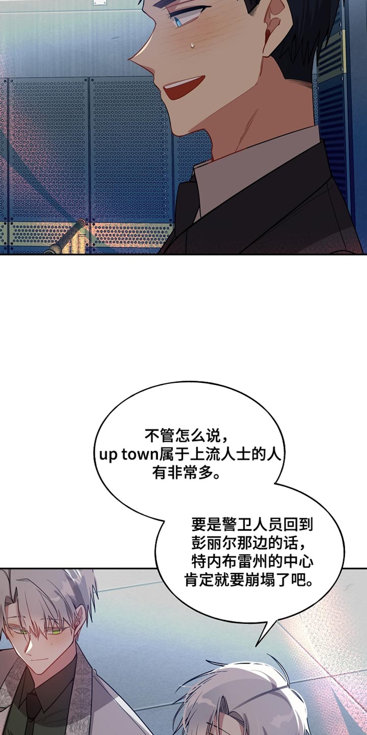 罪域纹身漫画,第73章：解除洗脑2图