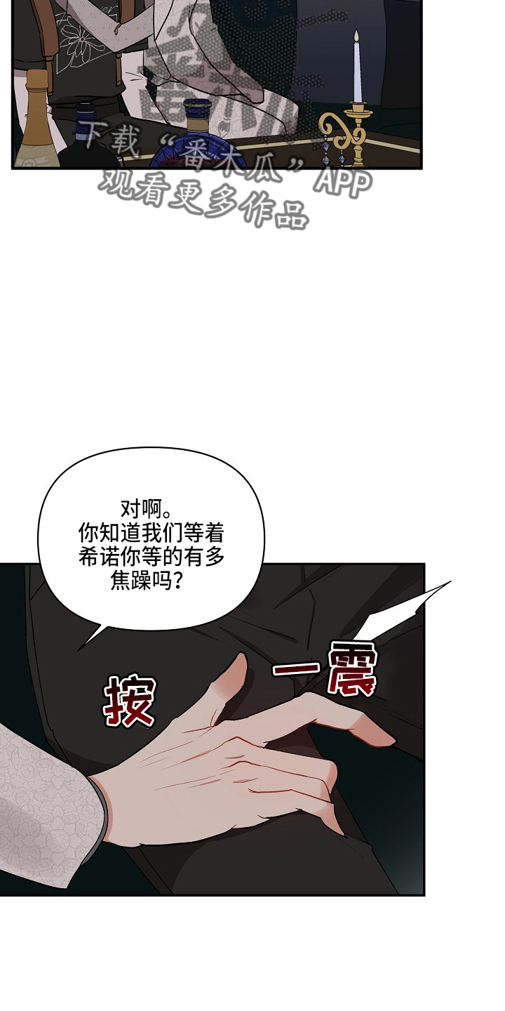 罪域纹身漫画,第19章：心悸1图