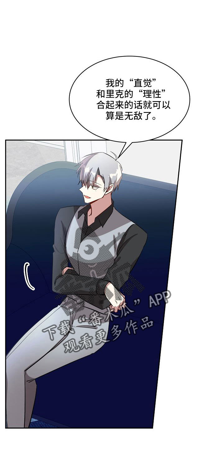 罪域纹身漫画,第56章：一直很可爱2图