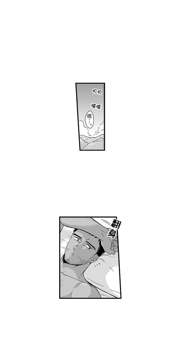 取向狙击小说在线阅读漫画,第14章：峰回路转2图