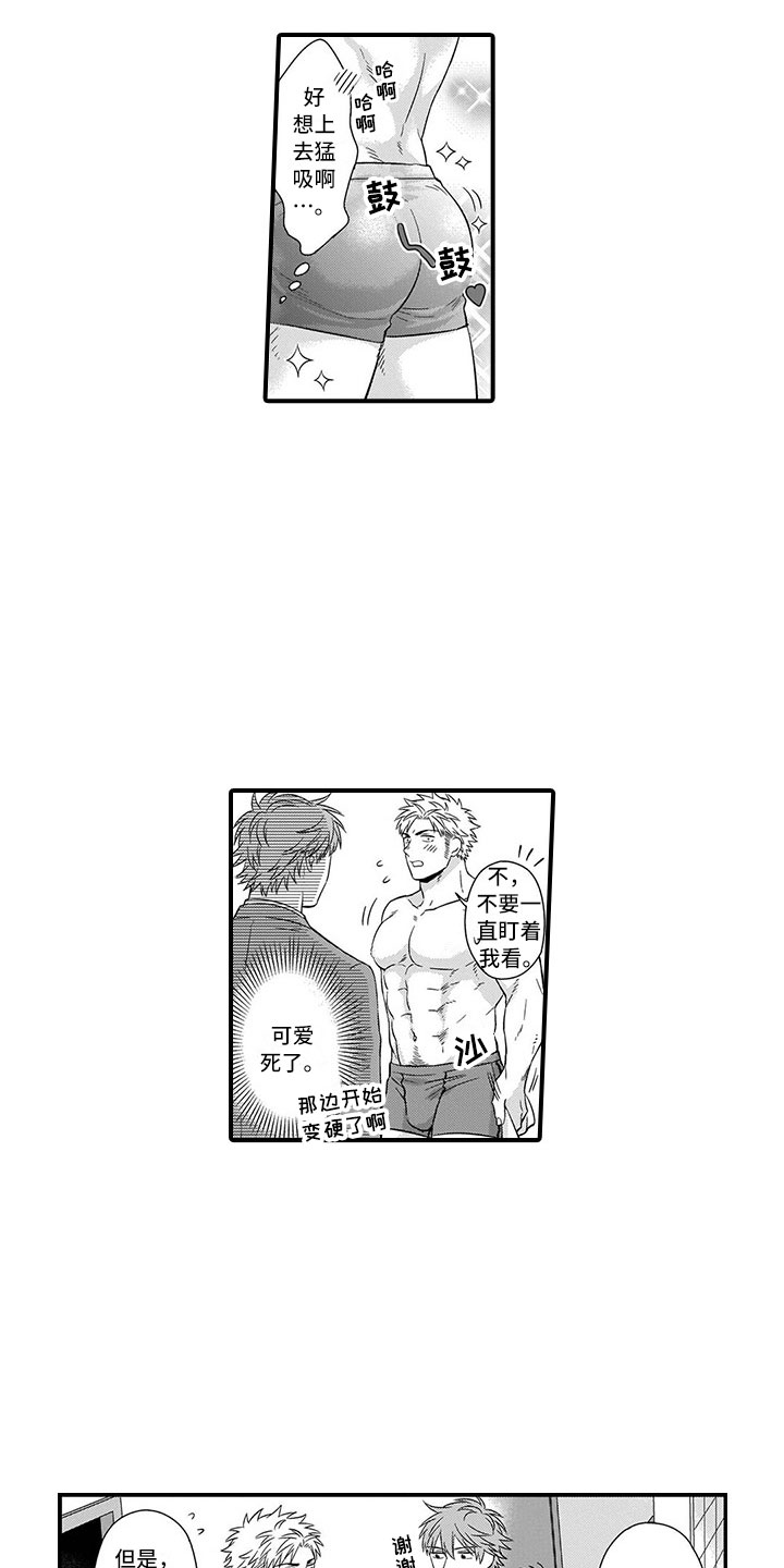 取向狙击小说在线阅读漫画,第2章：历练1图