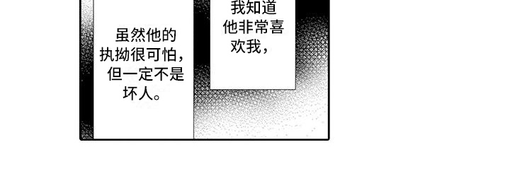 复仇者联盟5漫画,第15章：反思1图