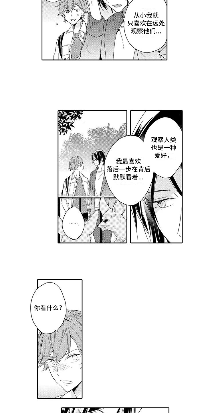 复仇与爱情土耳其电视剧漫画,第12章：约会1图