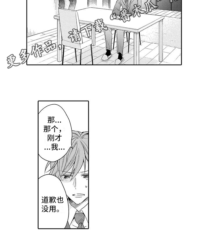 复仇与爱情漫画漫画,第17章：了断1图