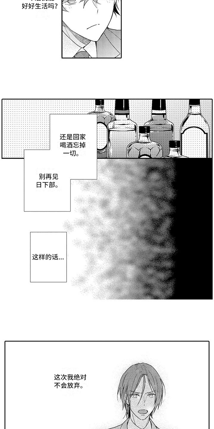 复仇与爱情漫画漫画,第17章：了断1图