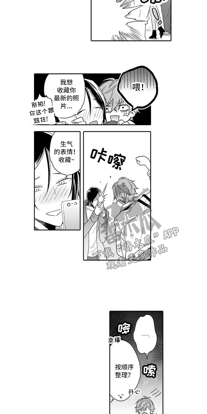 复仇与爱情的韩剧漫画,第12章：约会1图