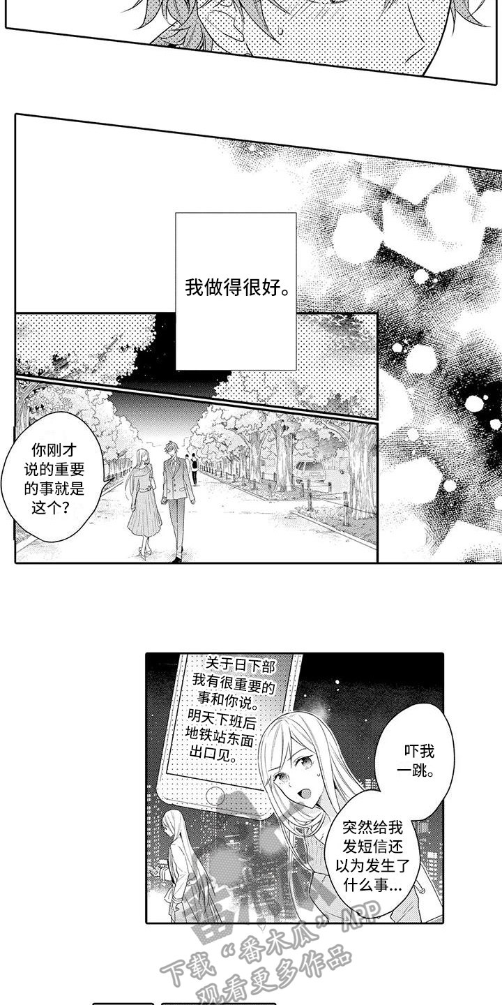 复仇与爱情女主角经历了什么漫画,第16章：利用1图