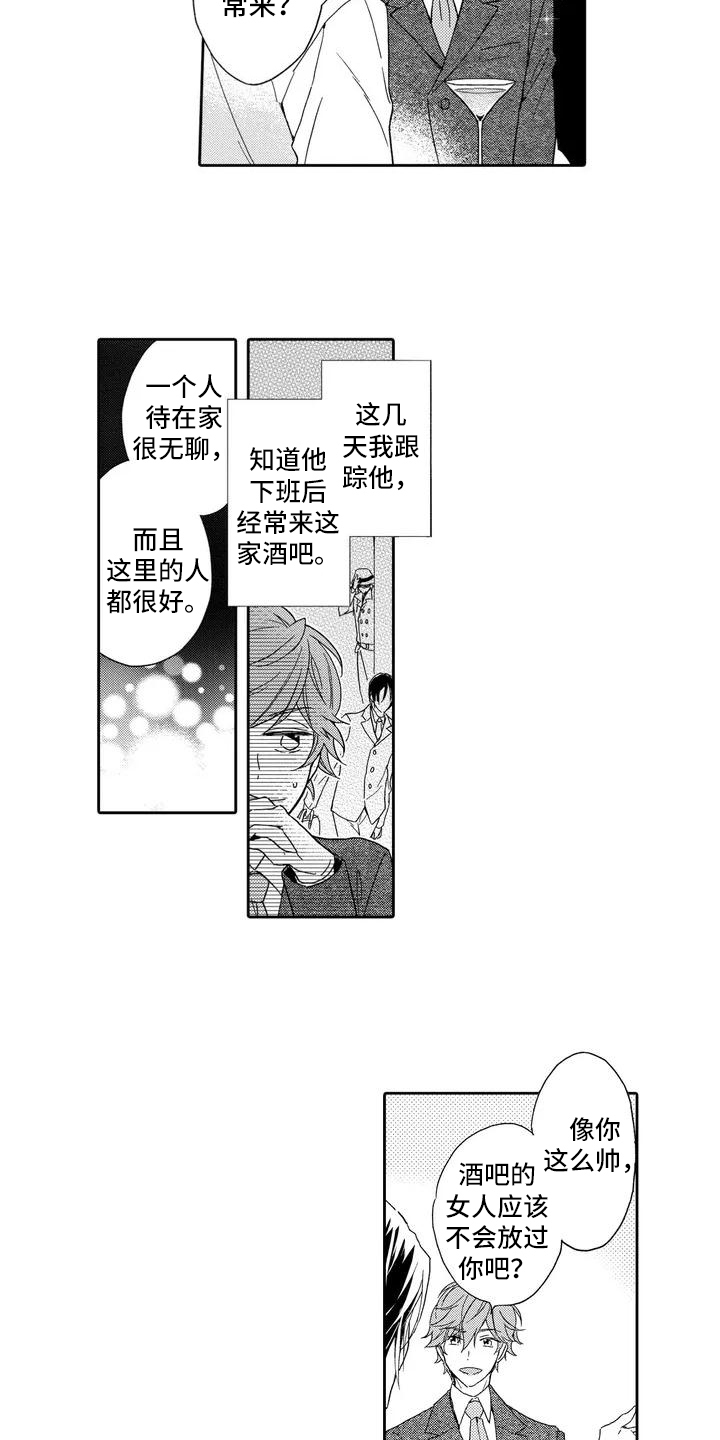 复仇国语版任达华漫画,第2章：报复计划1图