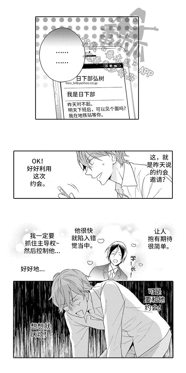 复仇者联盟3:无限战争漫画,第9章：追踪1图