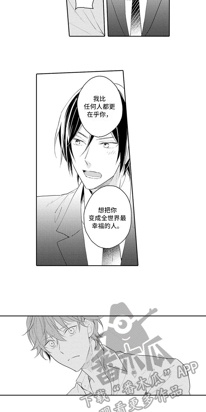 复仇与爱情漫画,第11章：劝告2图