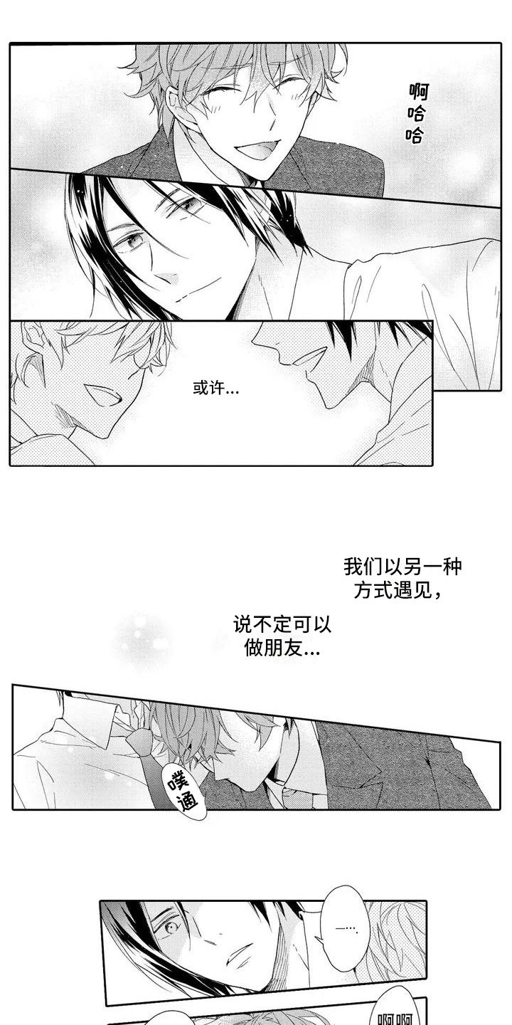 复仇杜琪峰漫画,第3章：交往请求1图