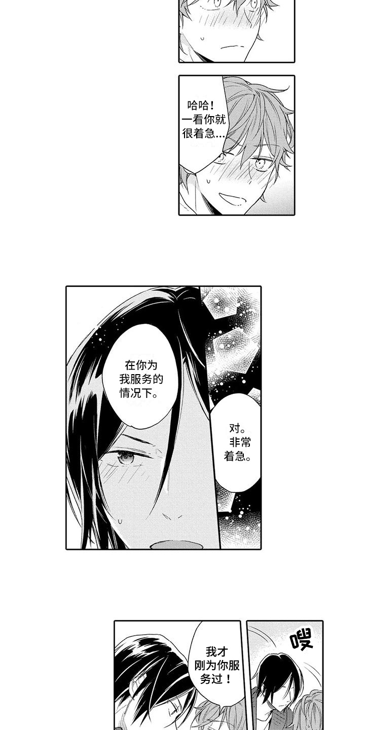 仇与爱评书漫画,第15章：反思1图