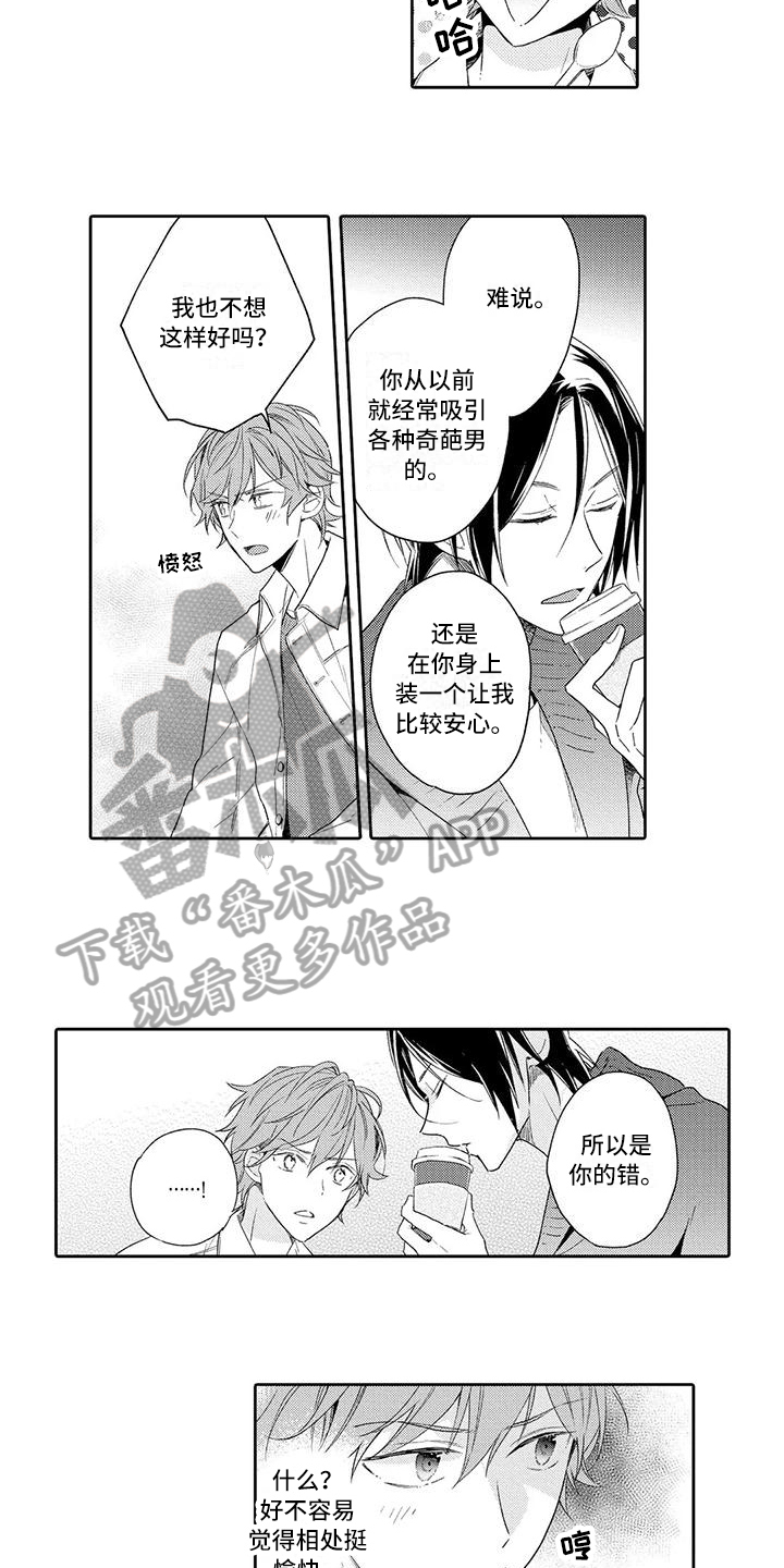 复仇与爱情的韩剧漫画,第13章：吸引2图