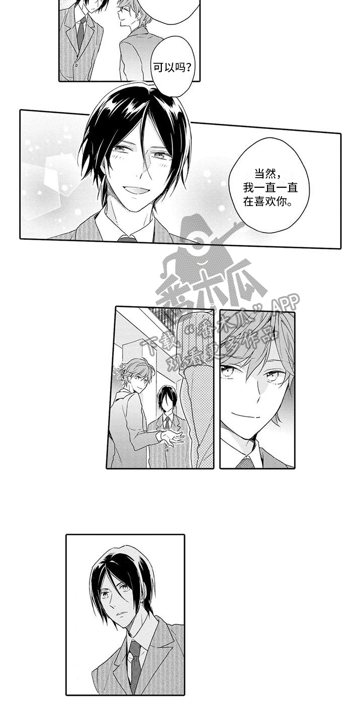 复仇与爱情电视剧漫画,第16章：利用2图