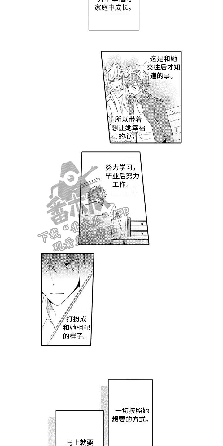 复仇笔记漫画,第10章：改变2图