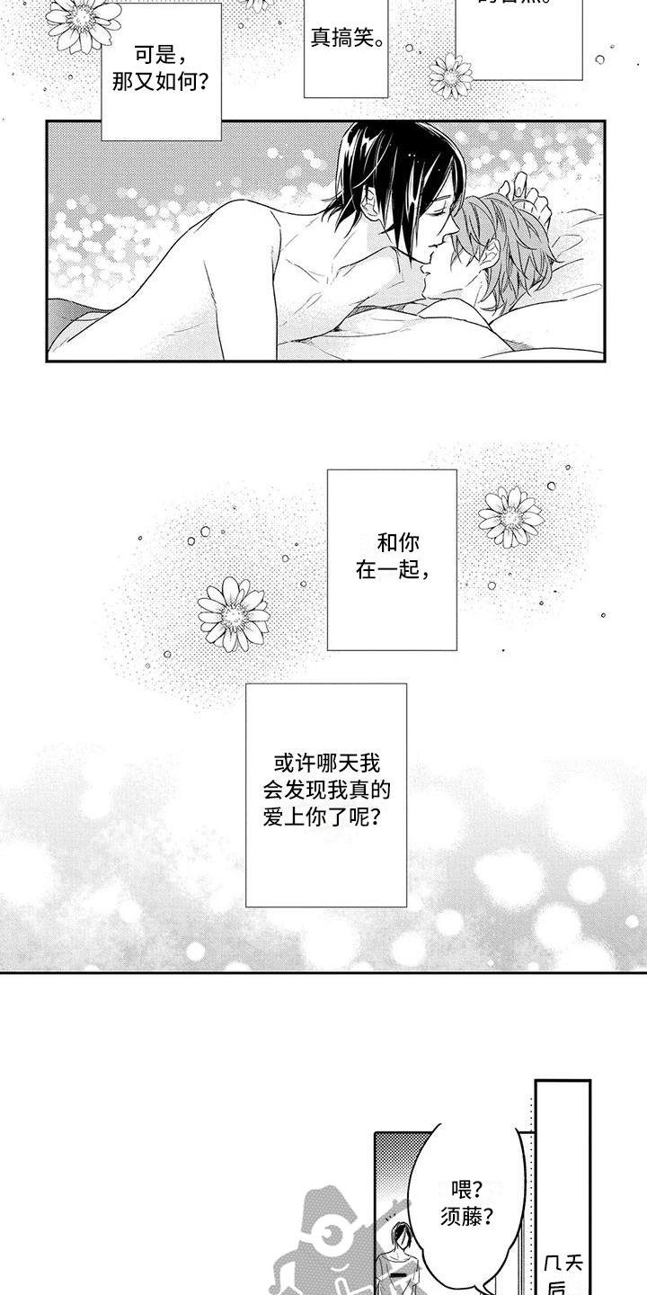 复仇与爱情漫画漫画,第19章：没有赢家的游戏【完结】1图