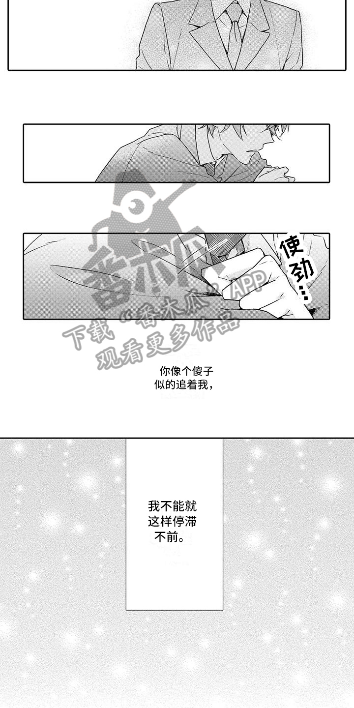 复仇与爱情漫画漫画,第17章：了断2图