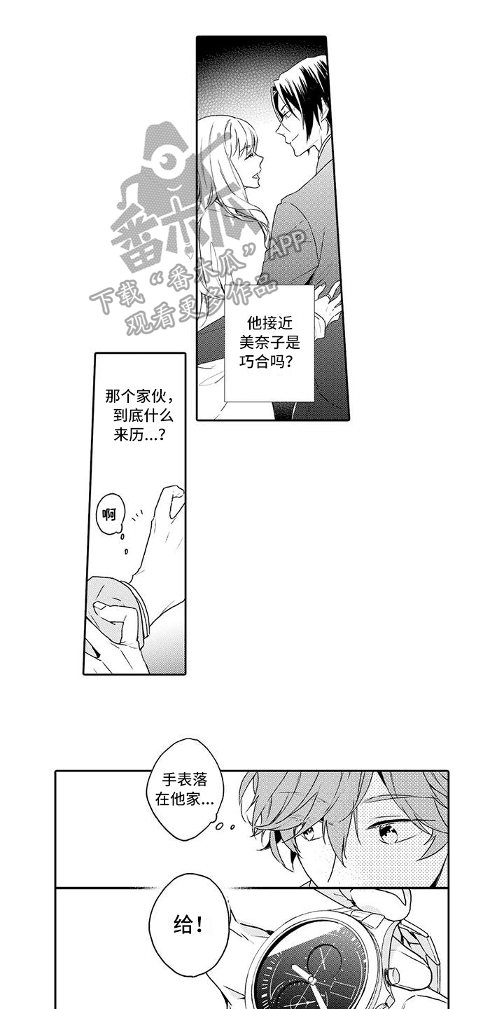 复仇与诱惑菲律宾电影漫画,第5章：危险的人1图